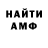 ГАШИШ гашик Daniel Amortegui