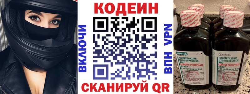Кодеин Purple Drank  OMG ТОР  Белая Калитва 