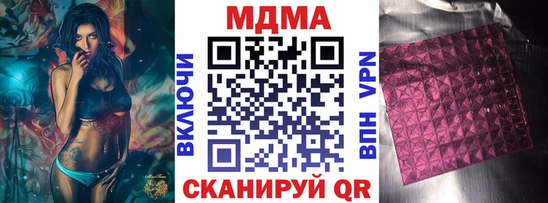 MDMA кристаллы  закладки  Белая Калитва 