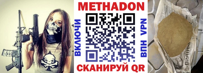 МЕТАДОН methadone  как найти   Белая Калитва 