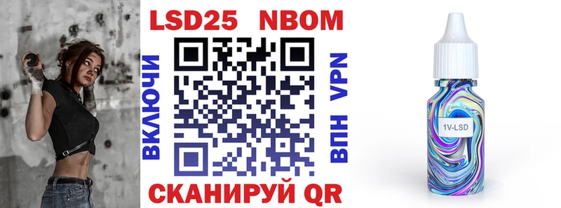 Марки 25I-NBOMe 1500мкг закладки Белая Калитва